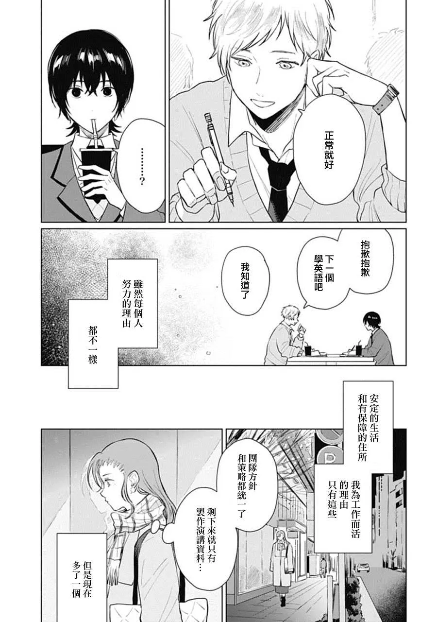 第16话 第13页