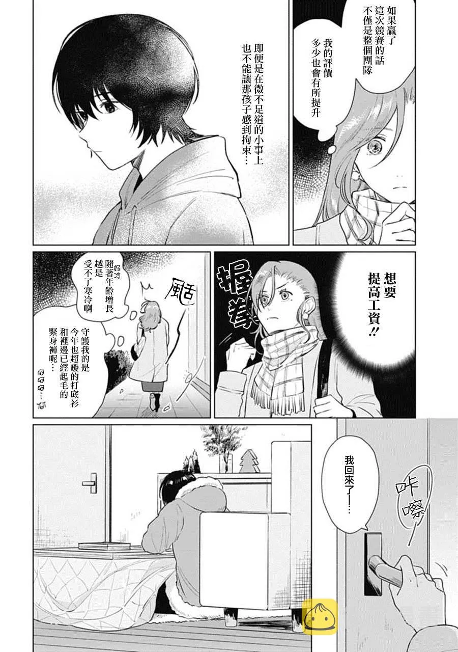 第16话 第14页