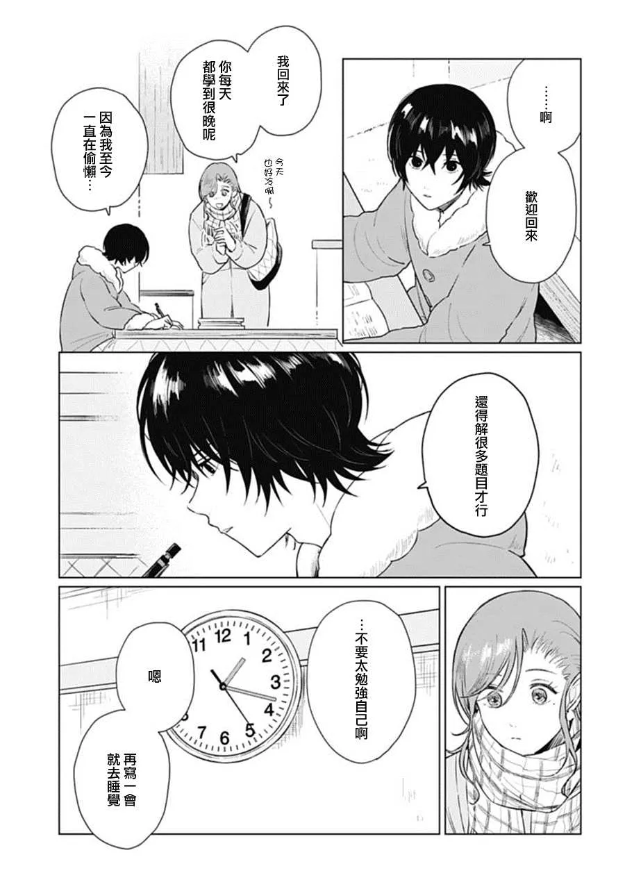 第16话 第15页
