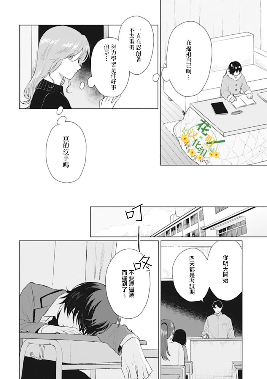 第16话 第16页