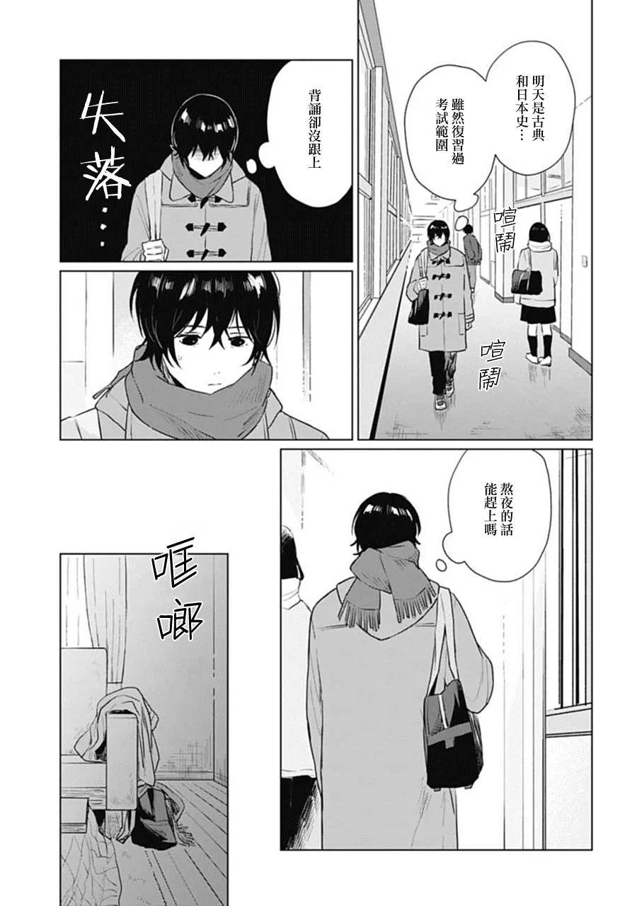 第16话 第17页