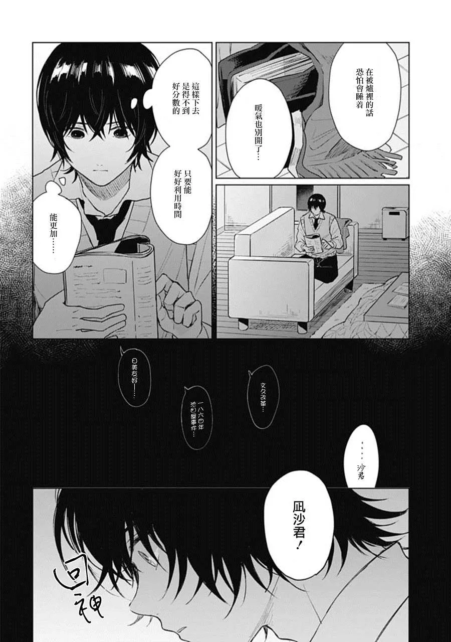 第16话 第18页