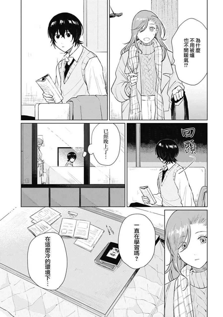 第16话 第19页