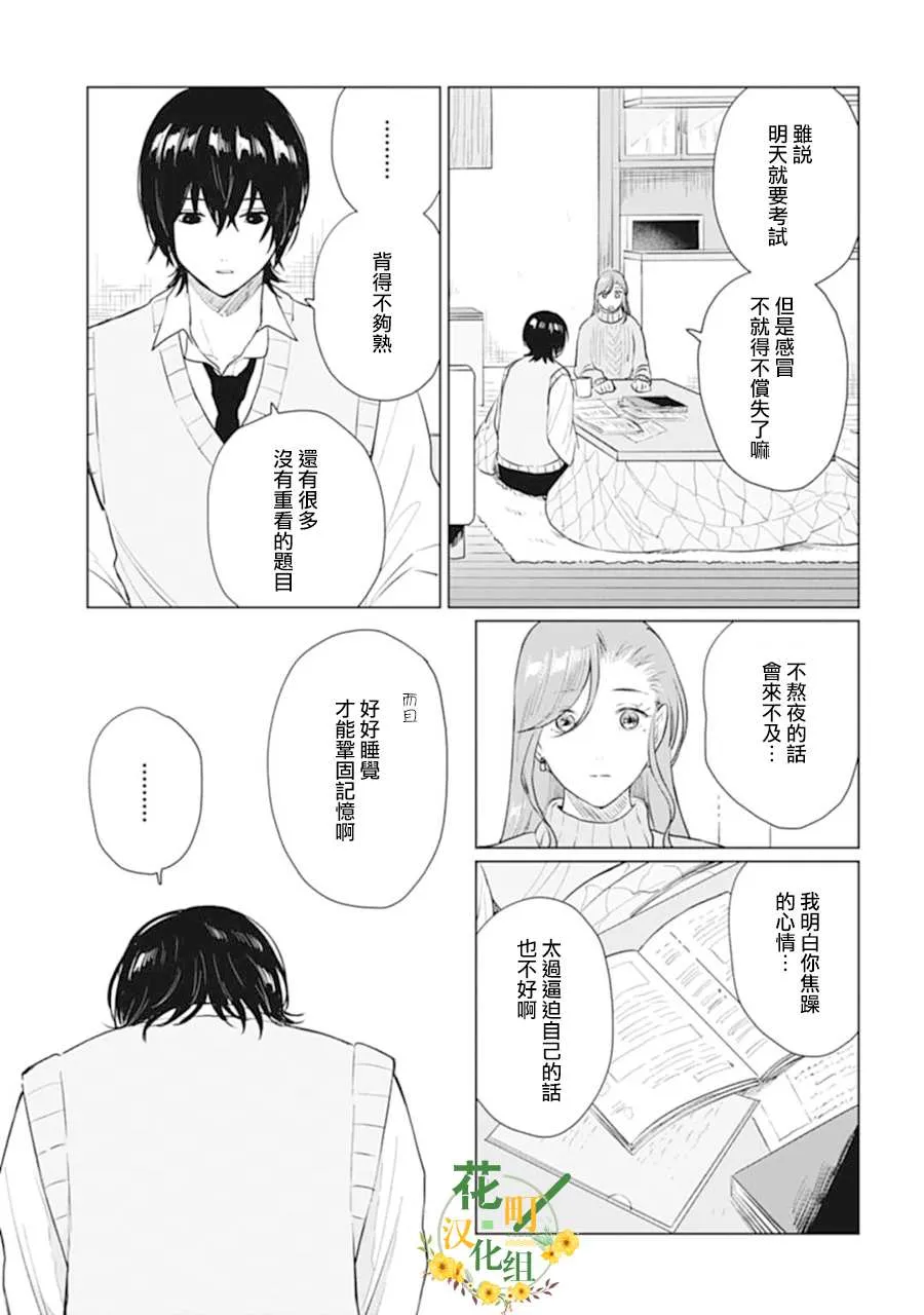 第16话 第21页