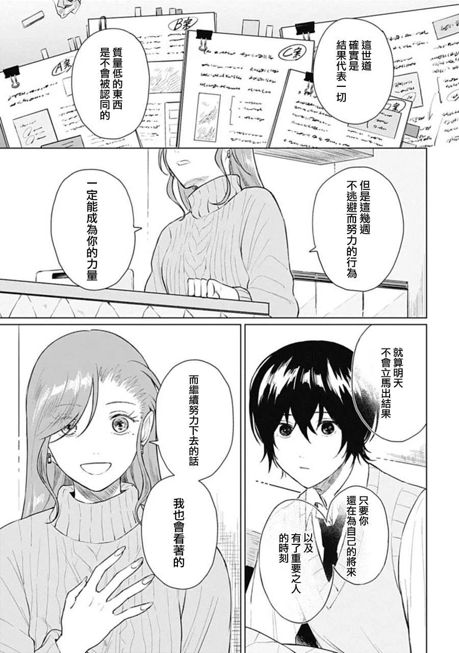 第16话 第23页