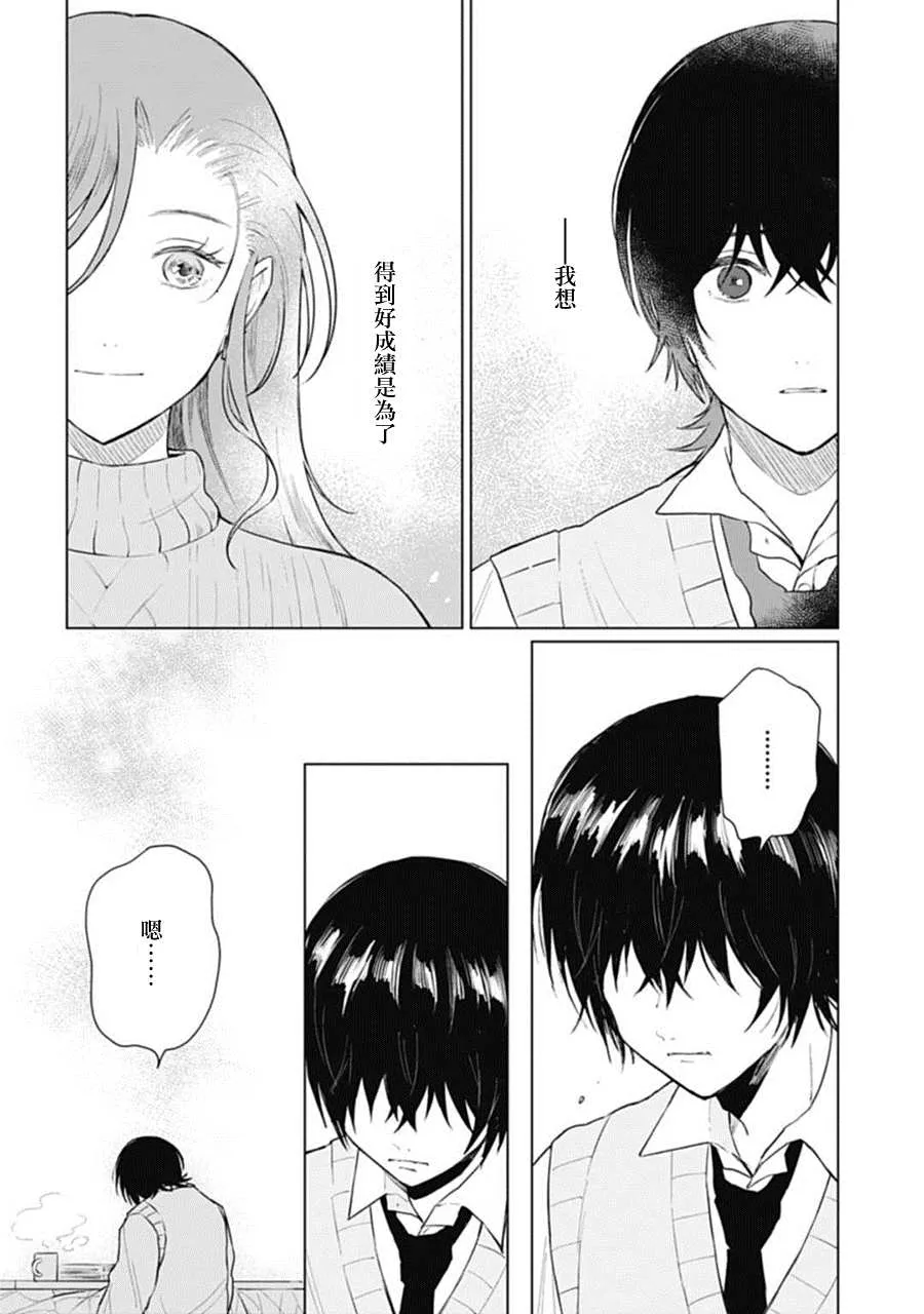 第16话 第24页