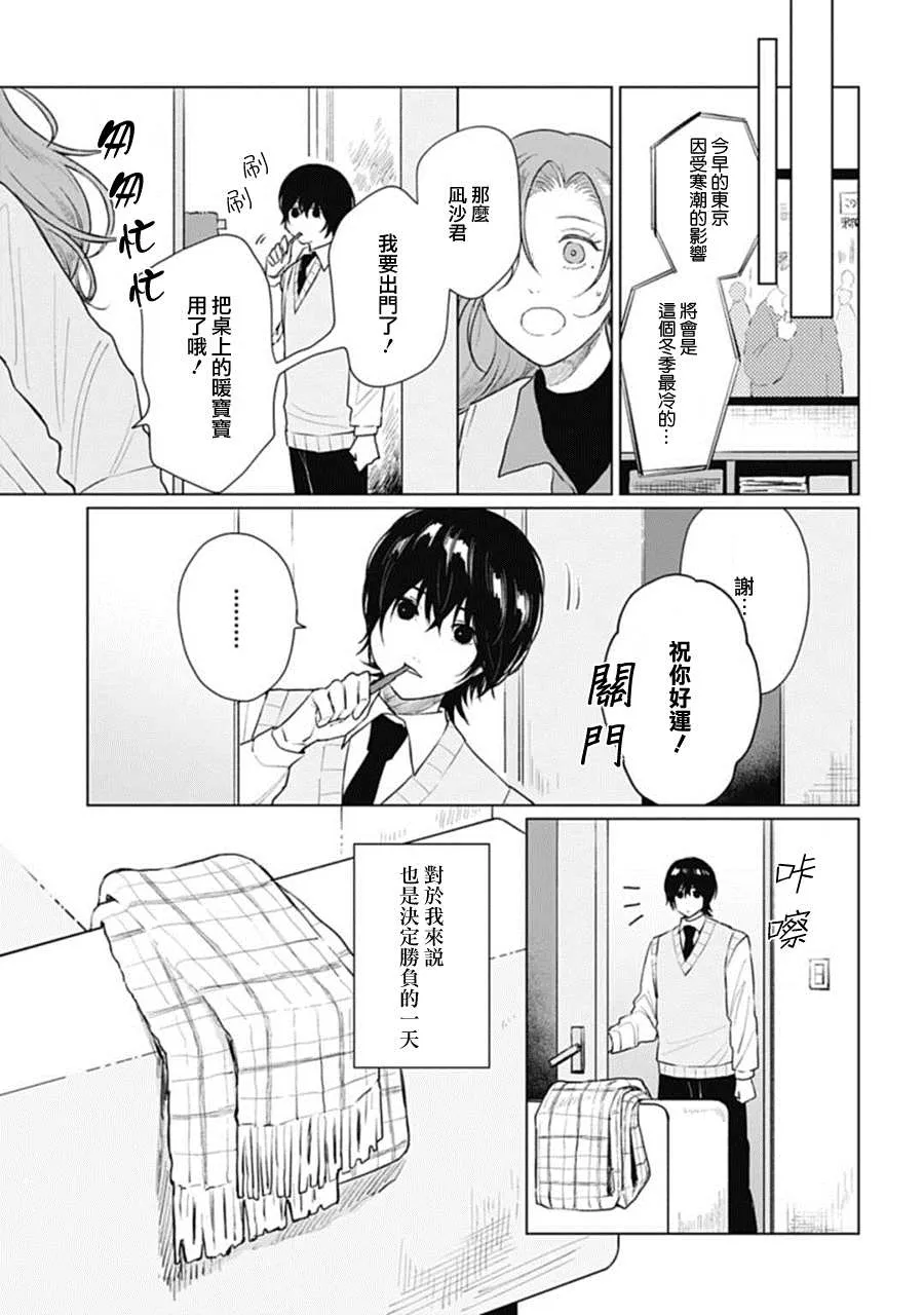 第16话 第25页