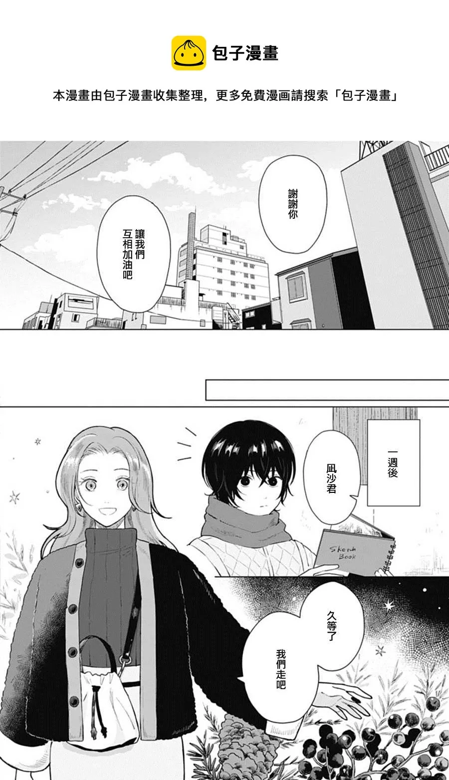 第16话 第30页