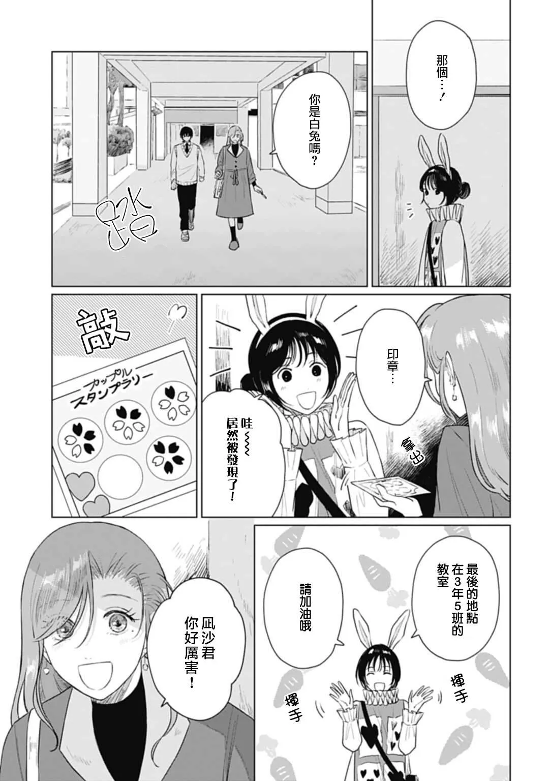 第15.2话 第4页