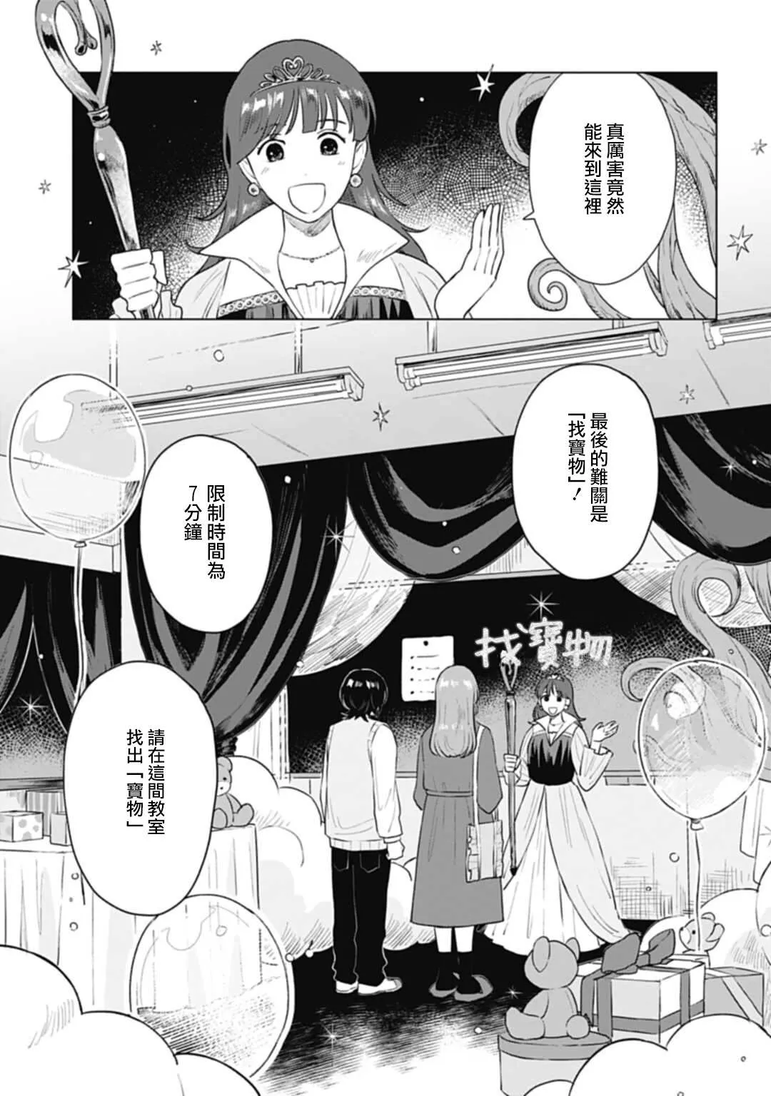 第15.2话 第6页