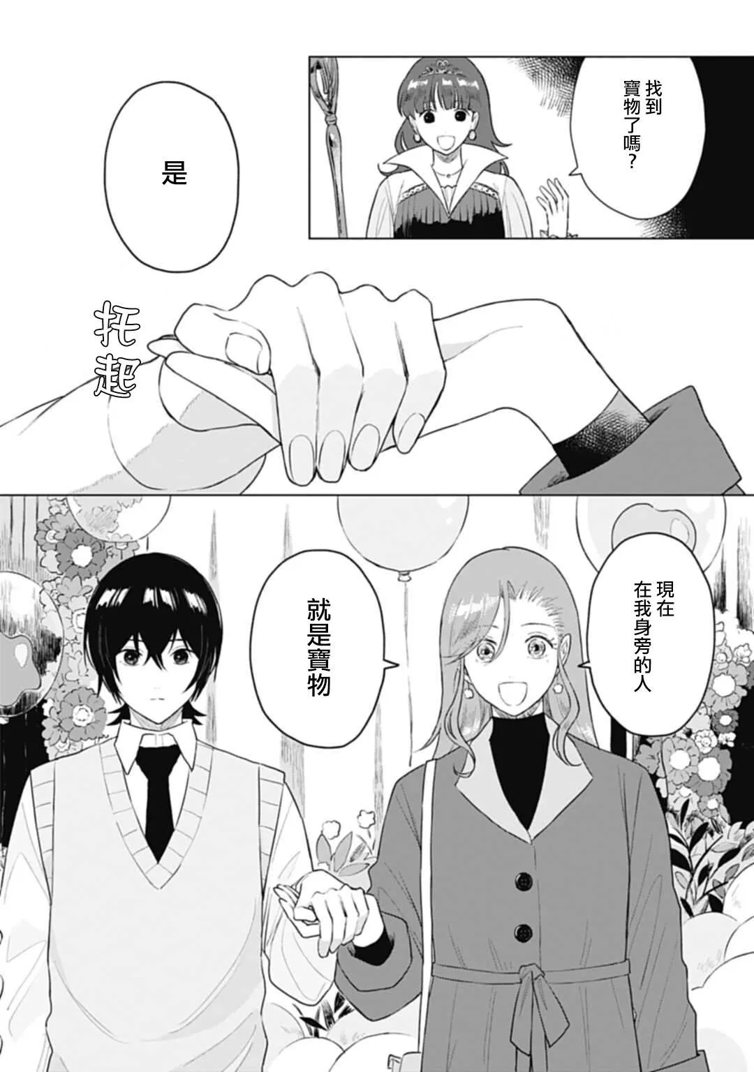 第15.2话 第13页