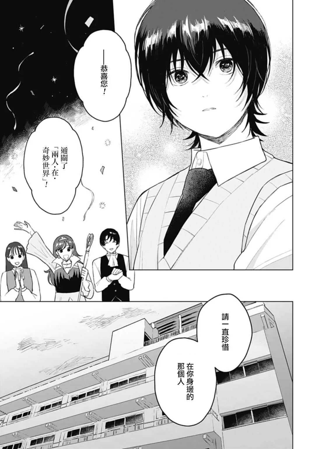 第15.2话 第14页