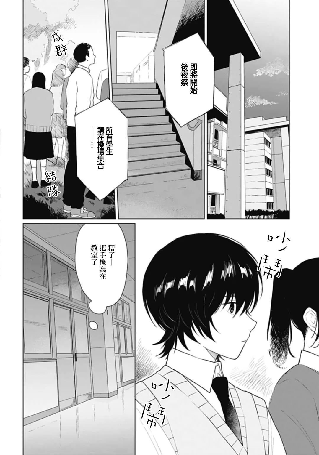 第15.2话 第15页