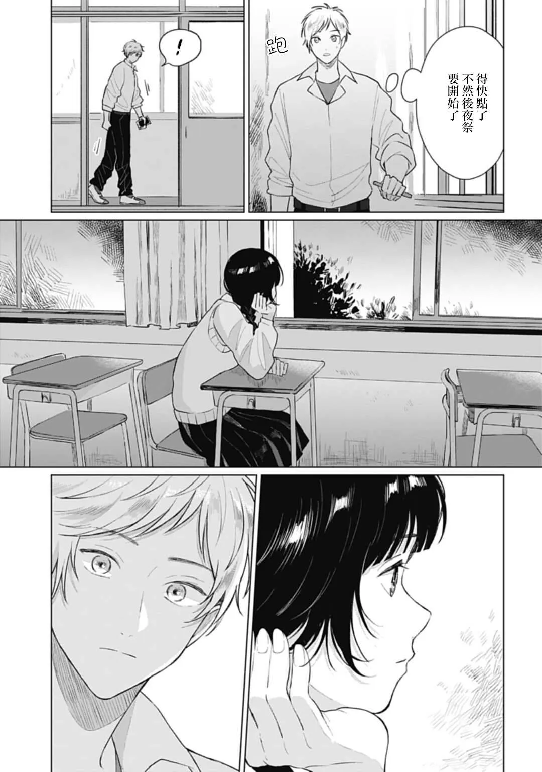 第15.2话 第16页