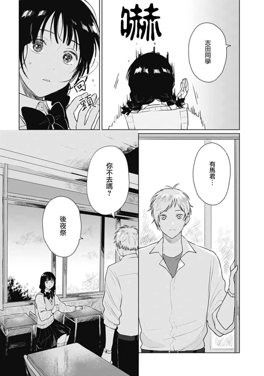 第15.2话 第17页