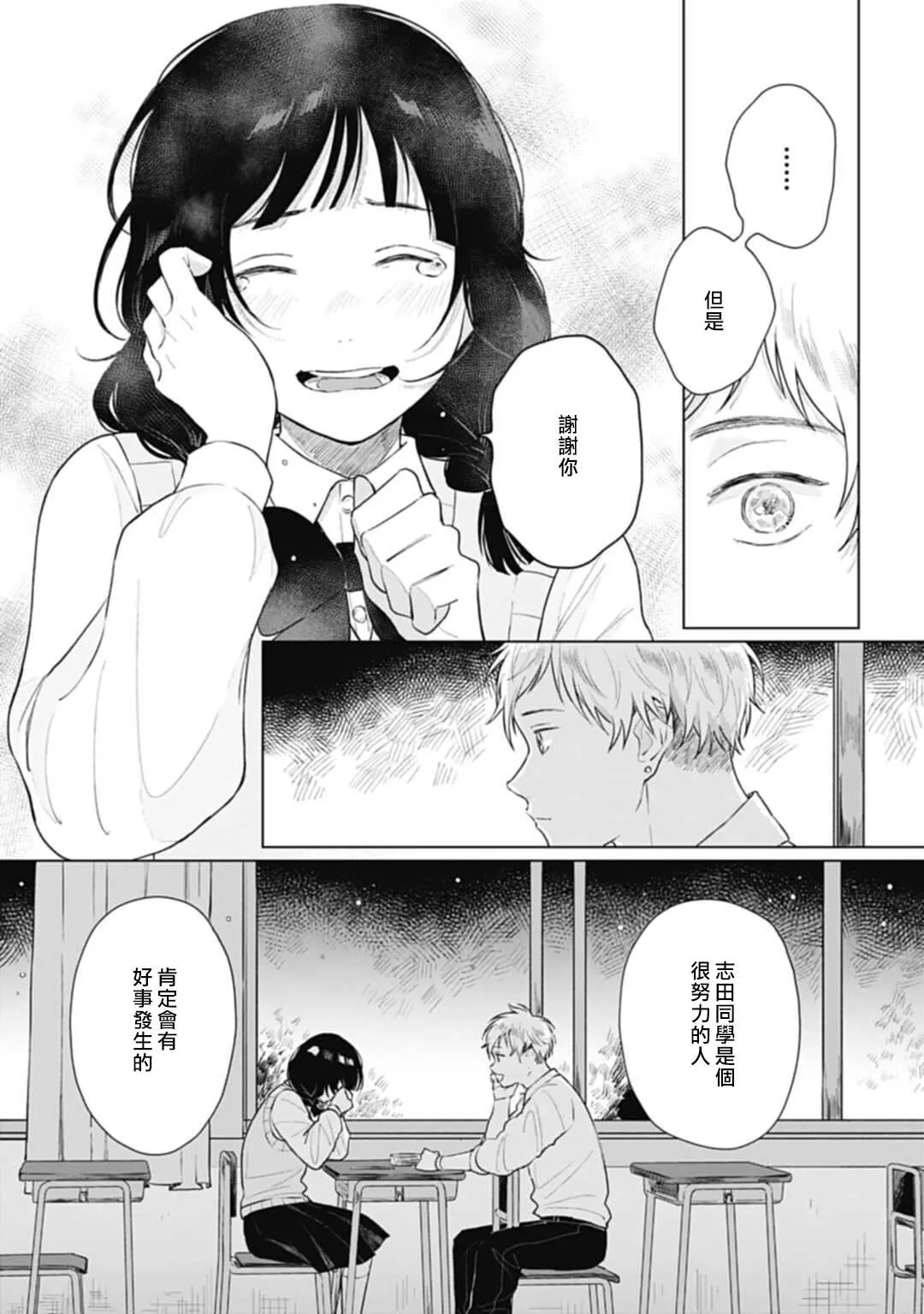 第15.2话 第22页