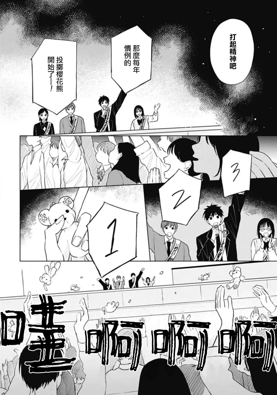 第15.2话 第23页