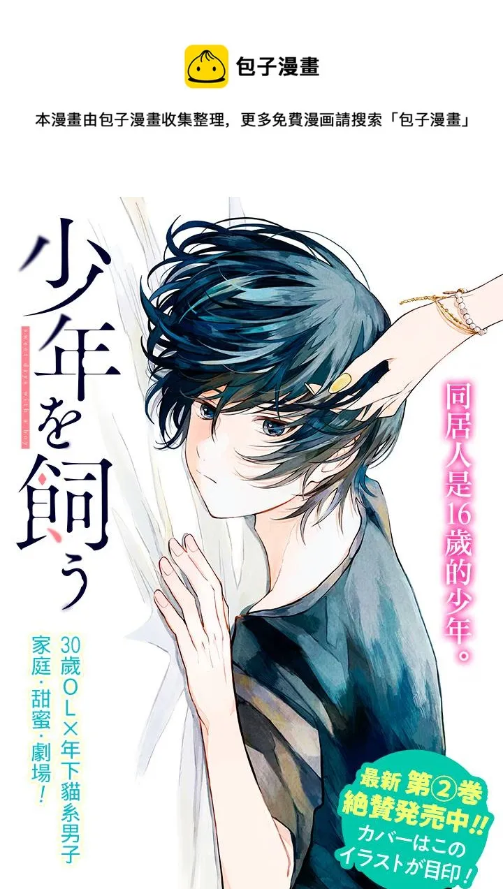 第15.1话 第1页