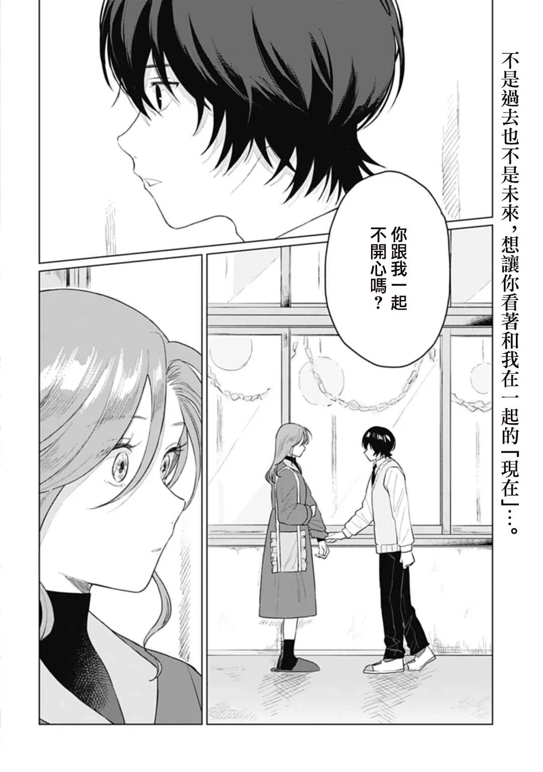 第15.1话 第3页
