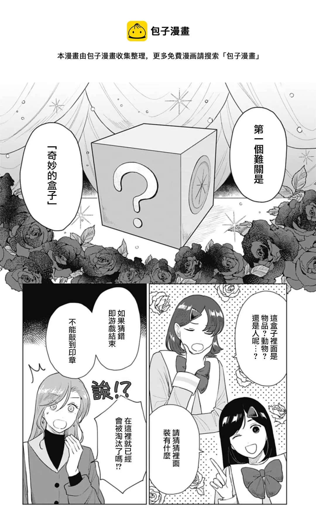 第15.1话 第5页