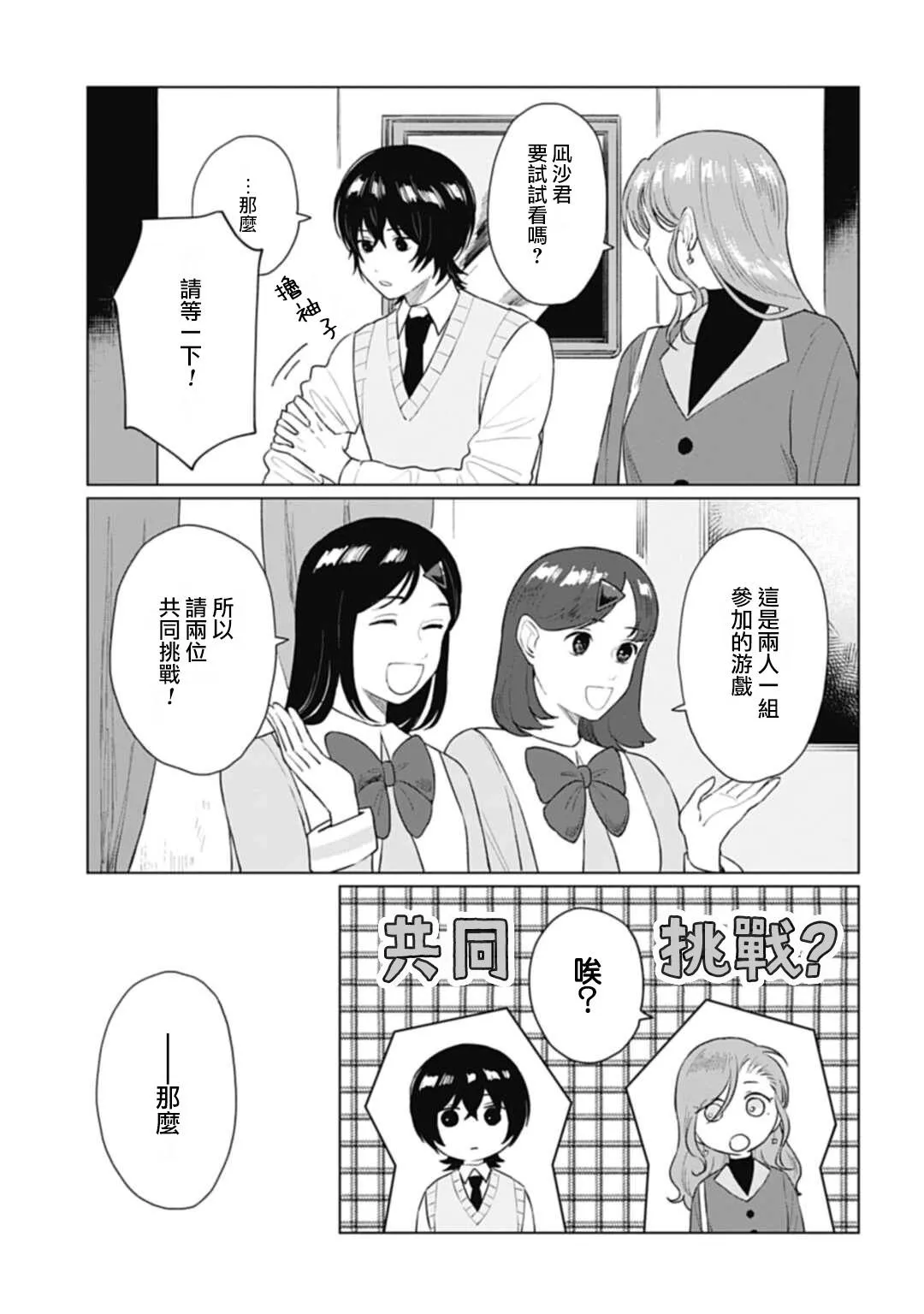 第15.1话 第6页