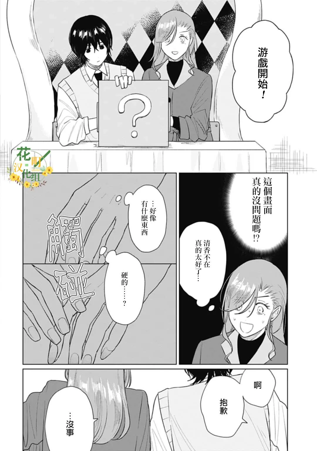 第15.1话 第7页