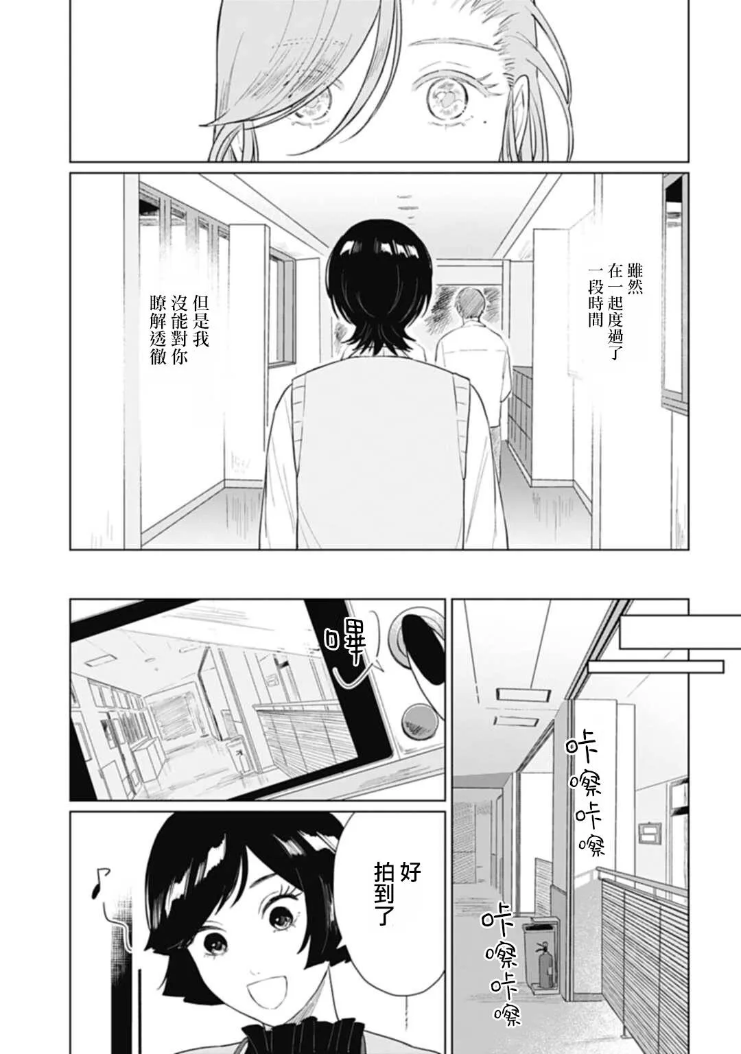 第15.1话 第12页
