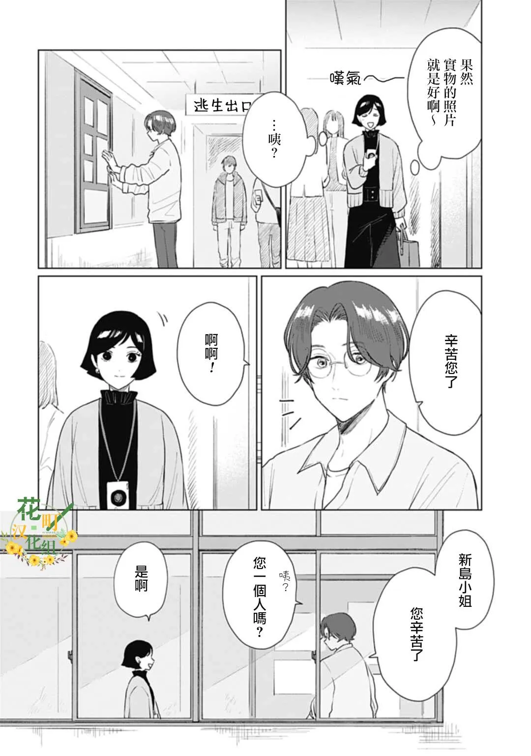 第15.1话 第13页