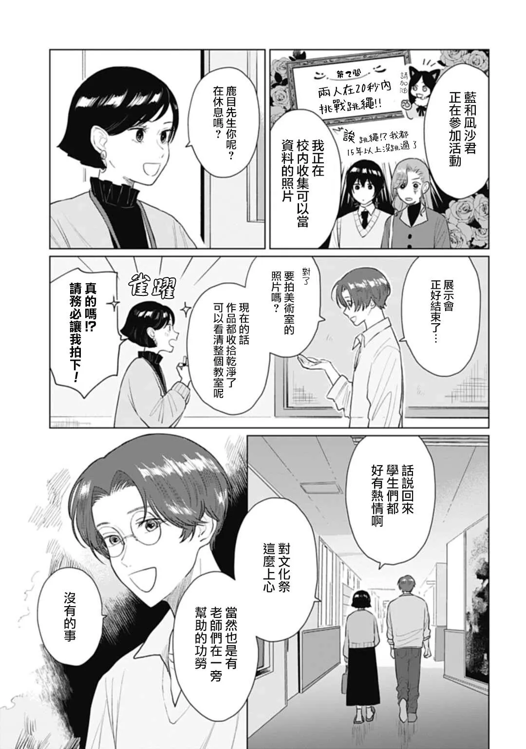第15.1话 第14页