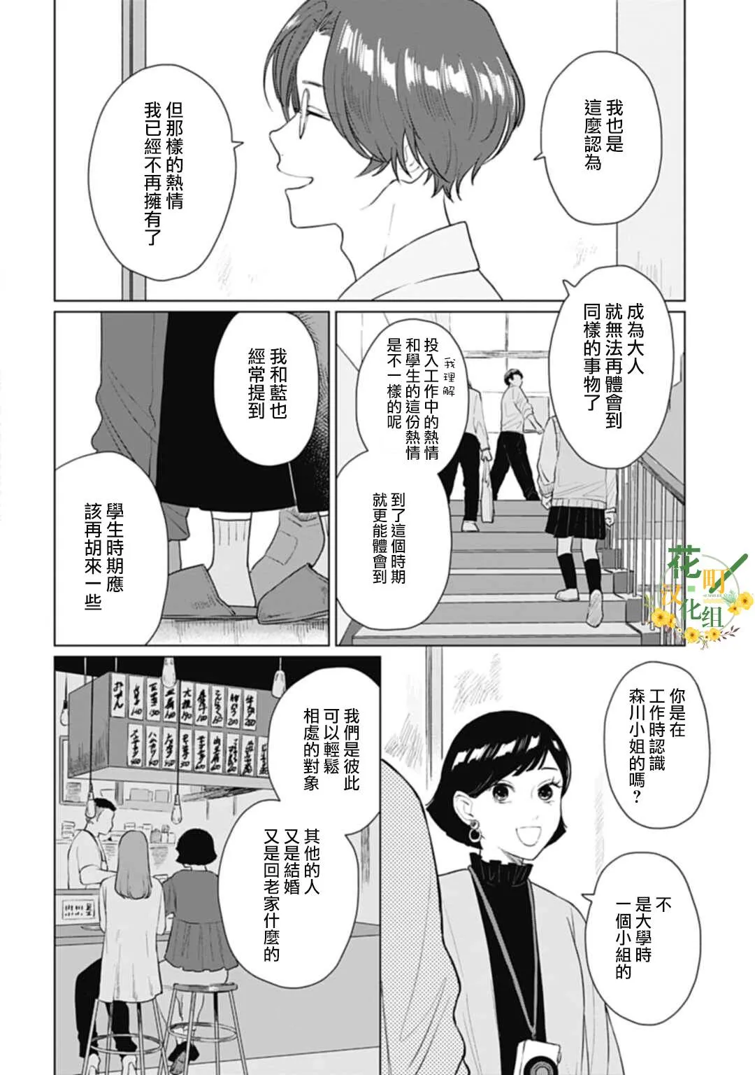 第15.1话 第15页
