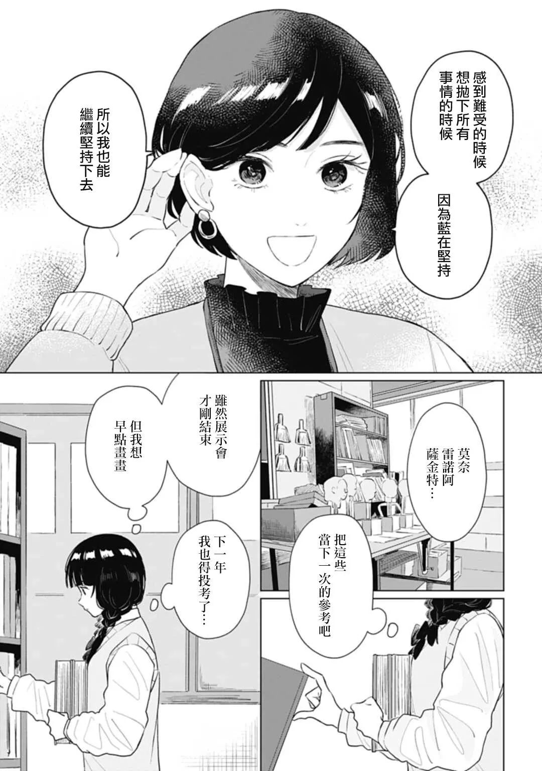 第15.1话 第16页