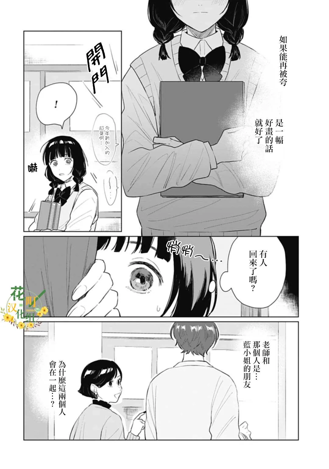 第15.1话 第17页
