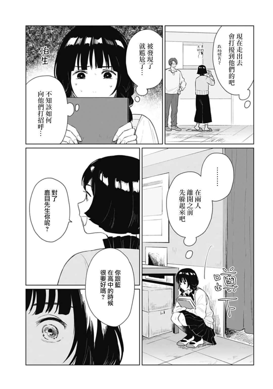 第15.1话 第18页