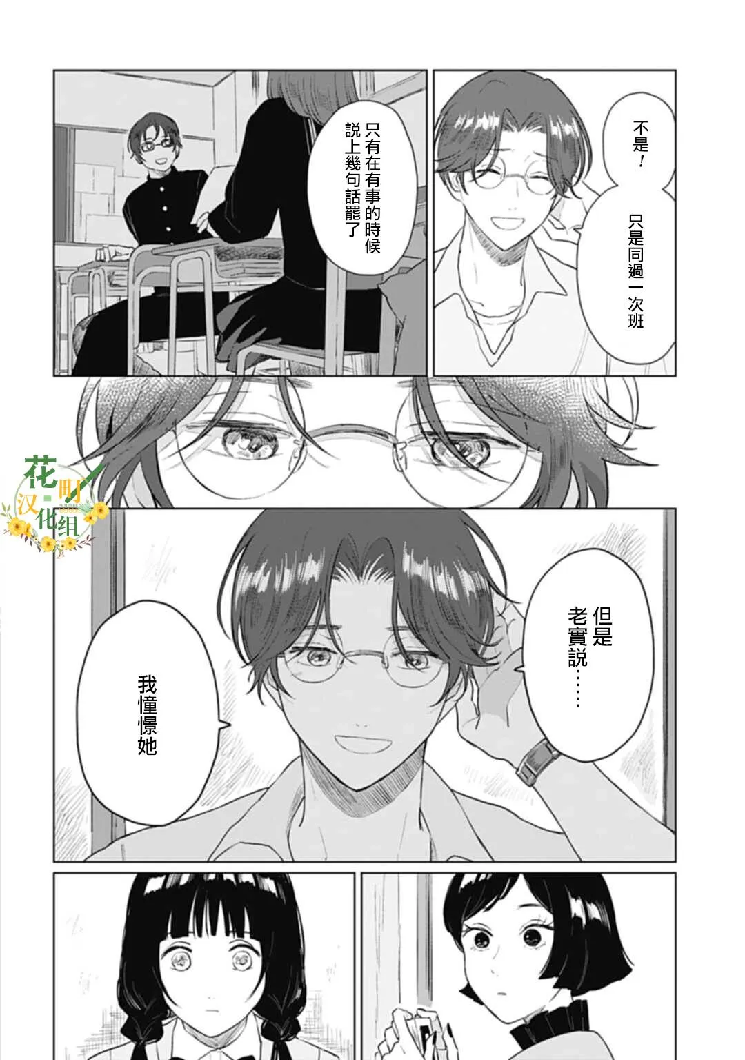 第15.1话 第19页