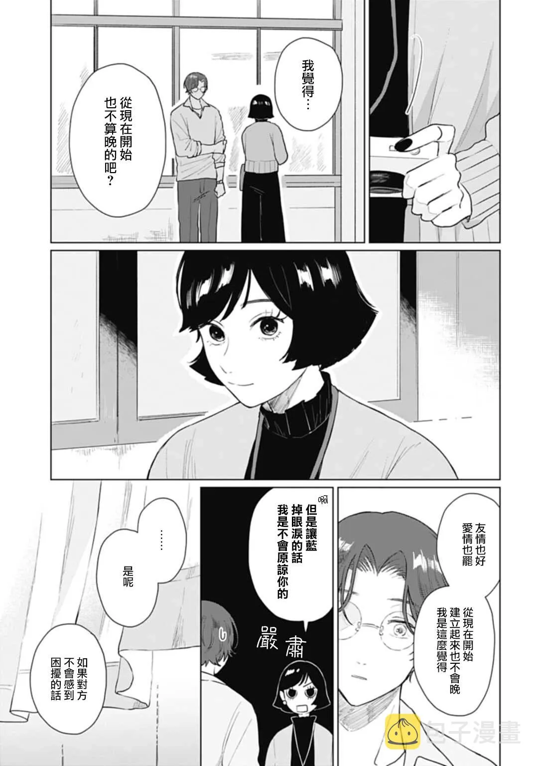 第15.1话 第22页