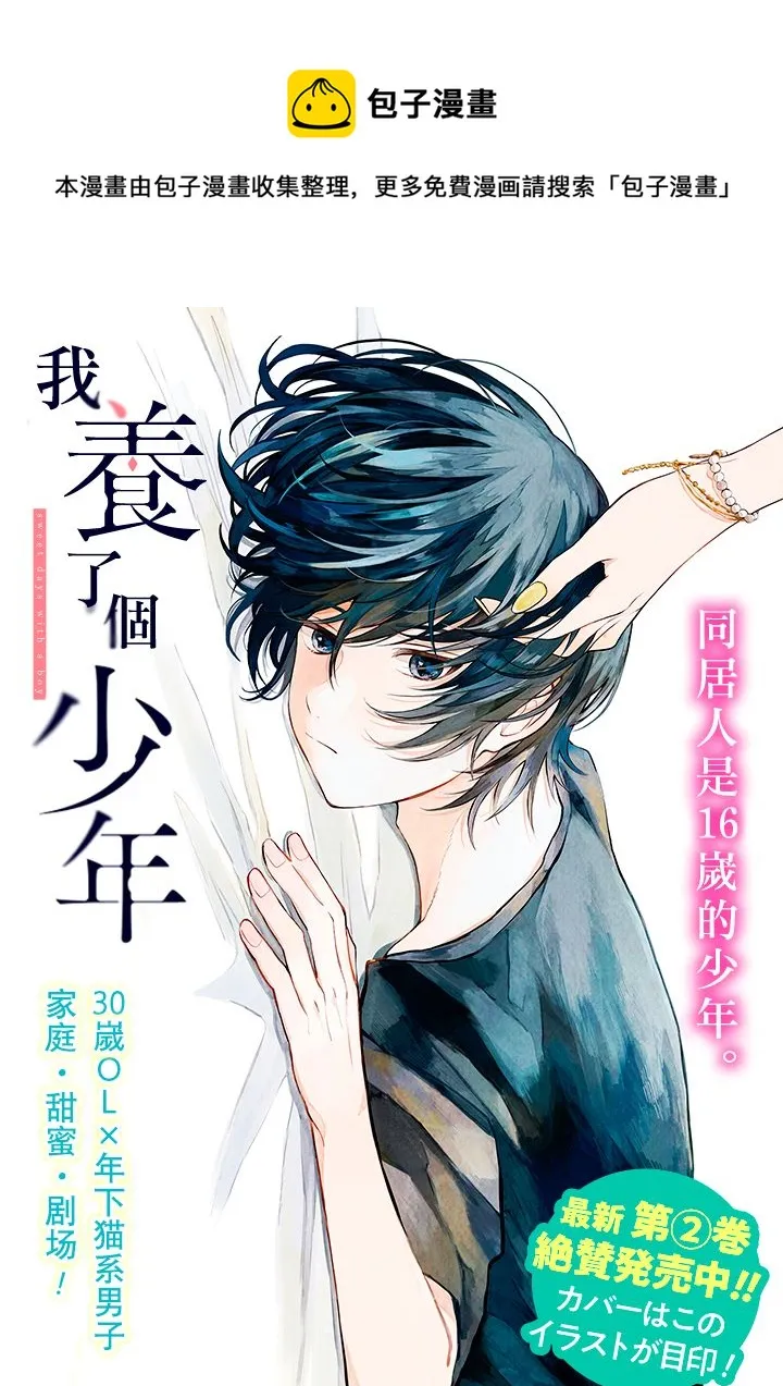第14话 第1页