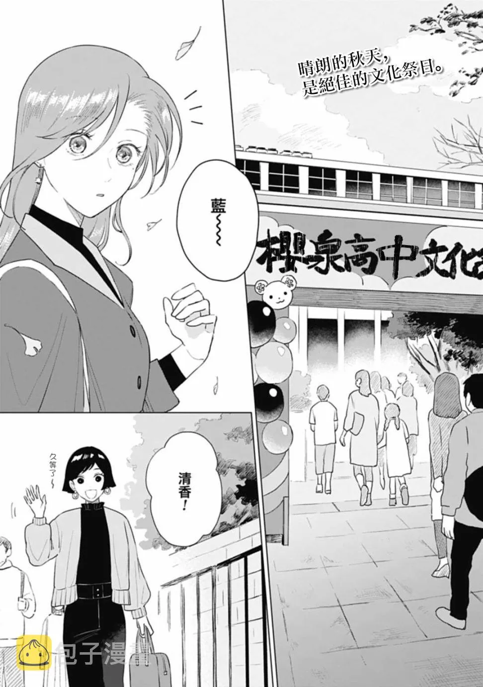 第14话 第3页