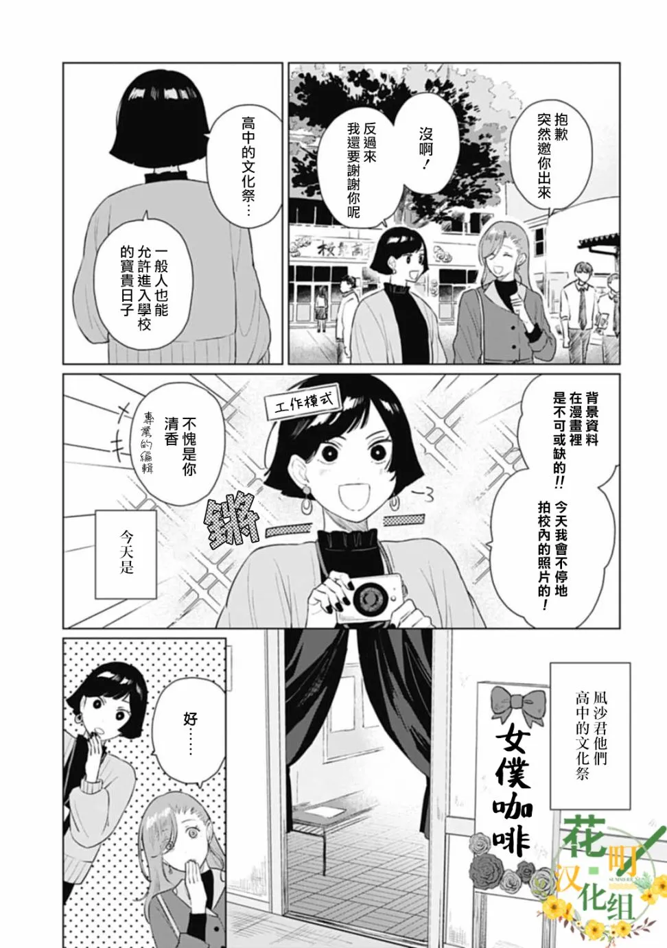 第14话 第4页
