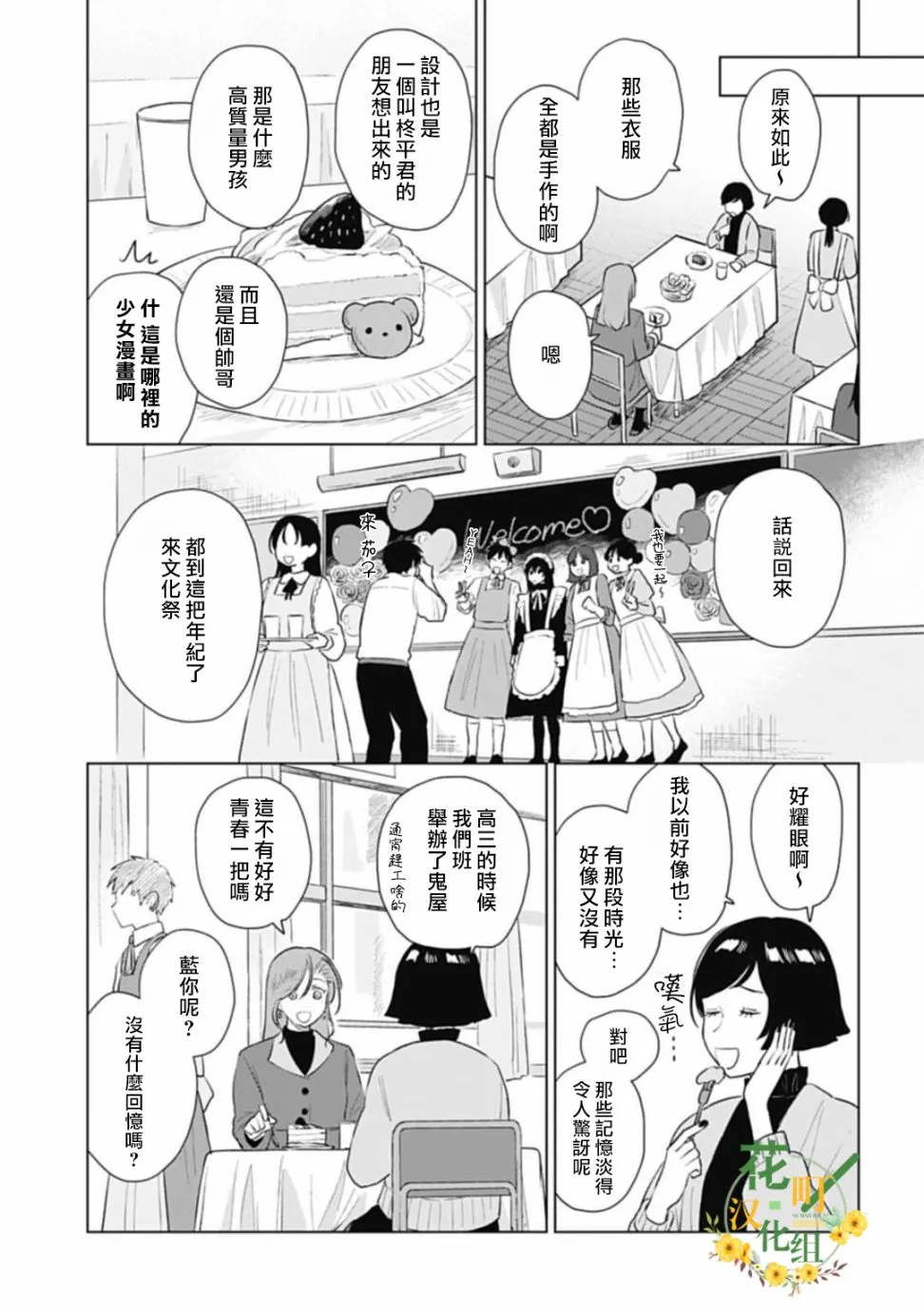 第14话 第6页