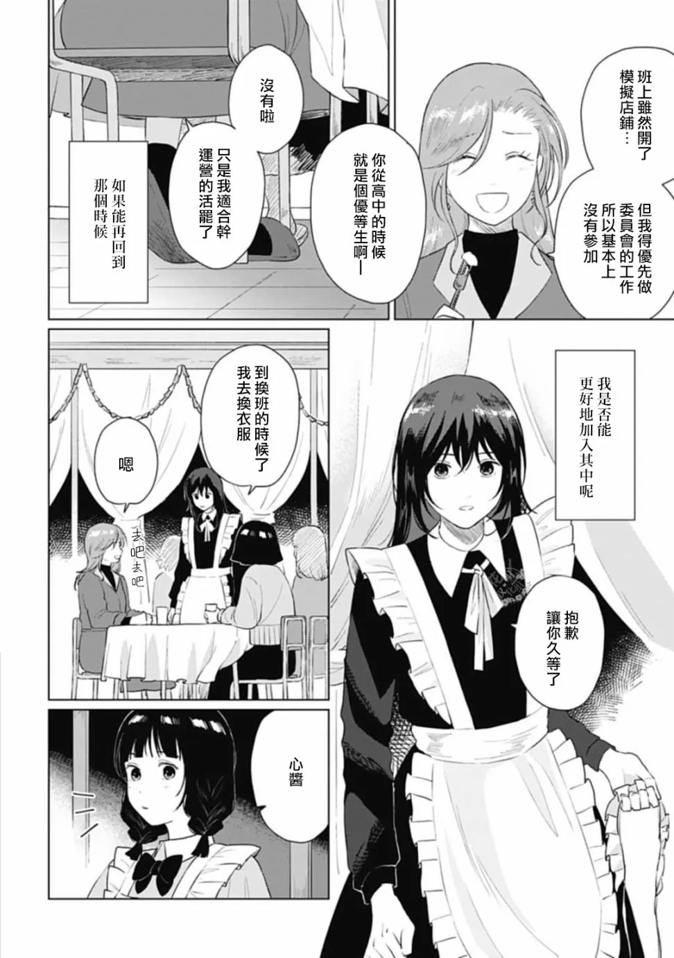 第14话 第7页