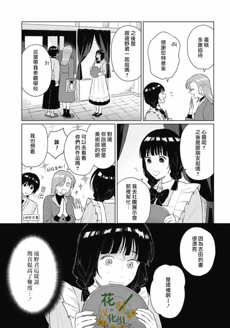 第14话 第8页