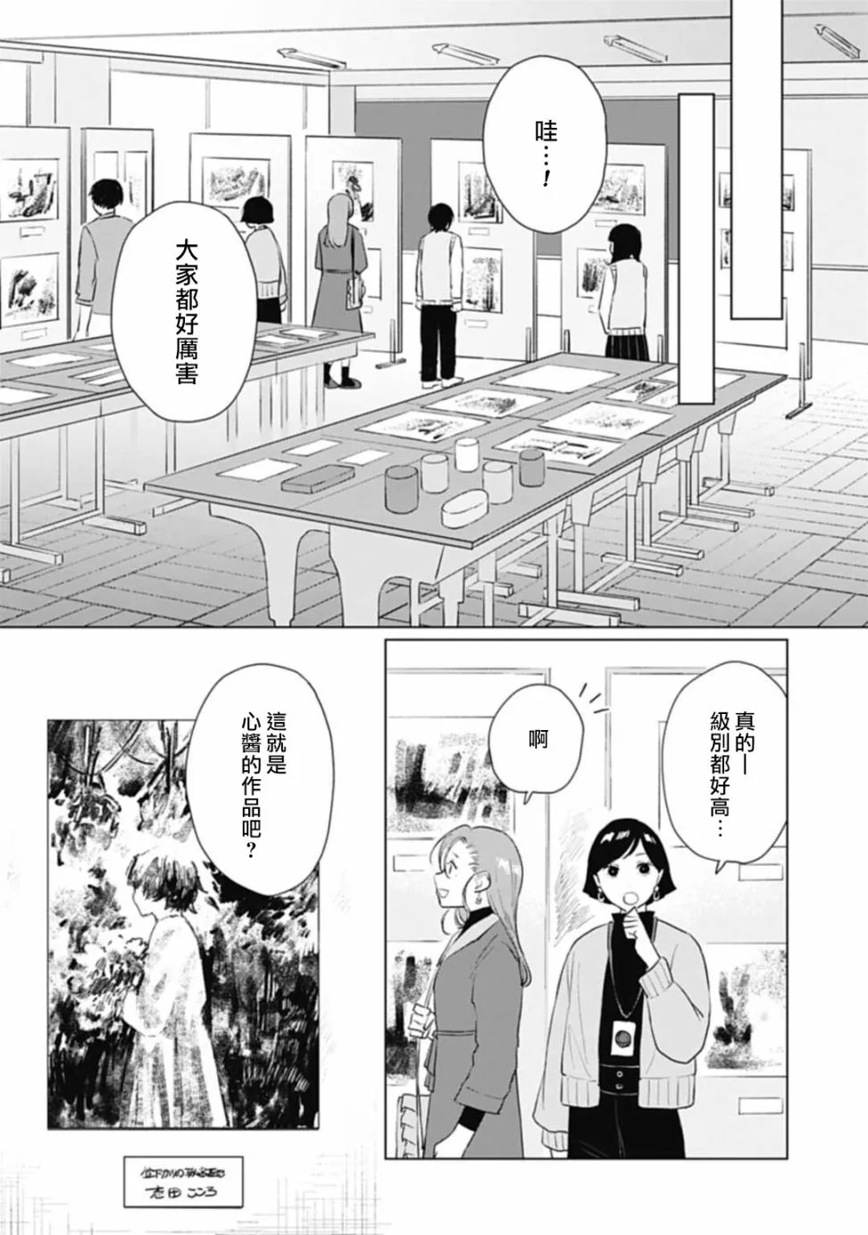 第14话 第9页