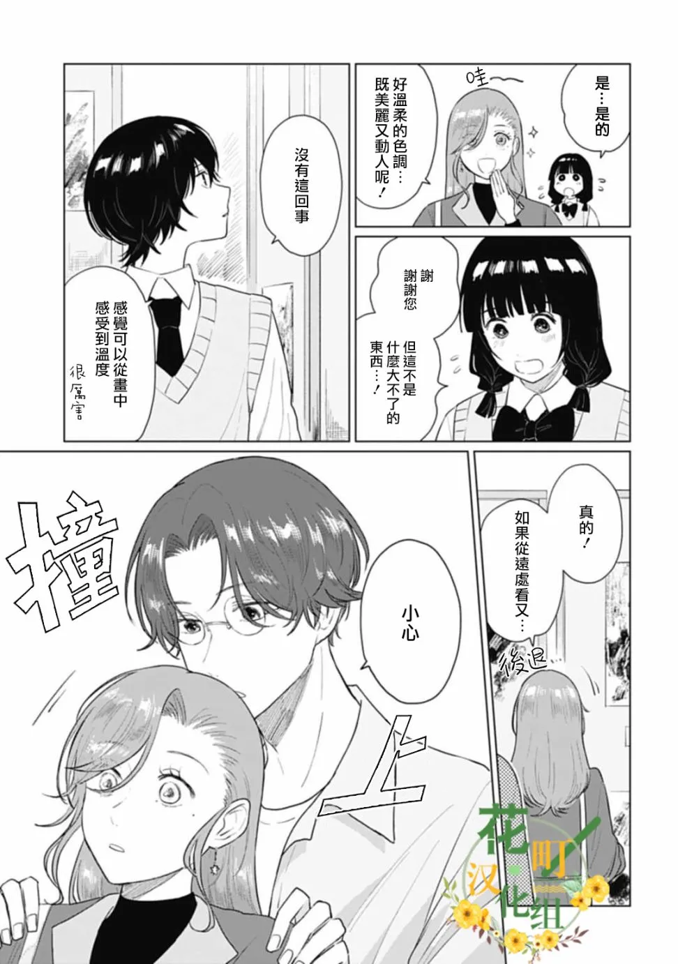 第14话 第10页