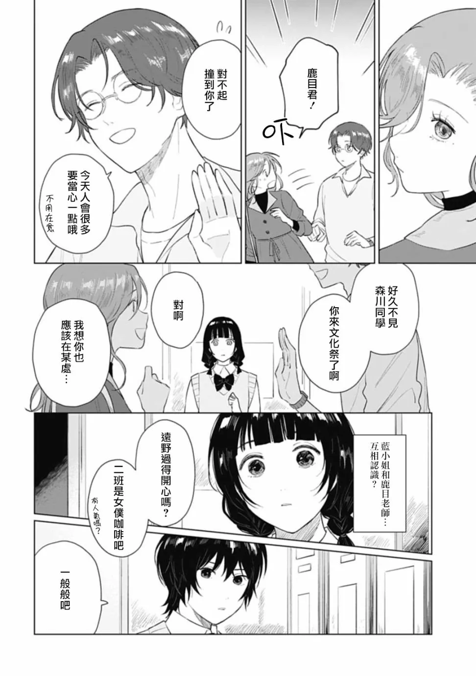 第14话 第11页