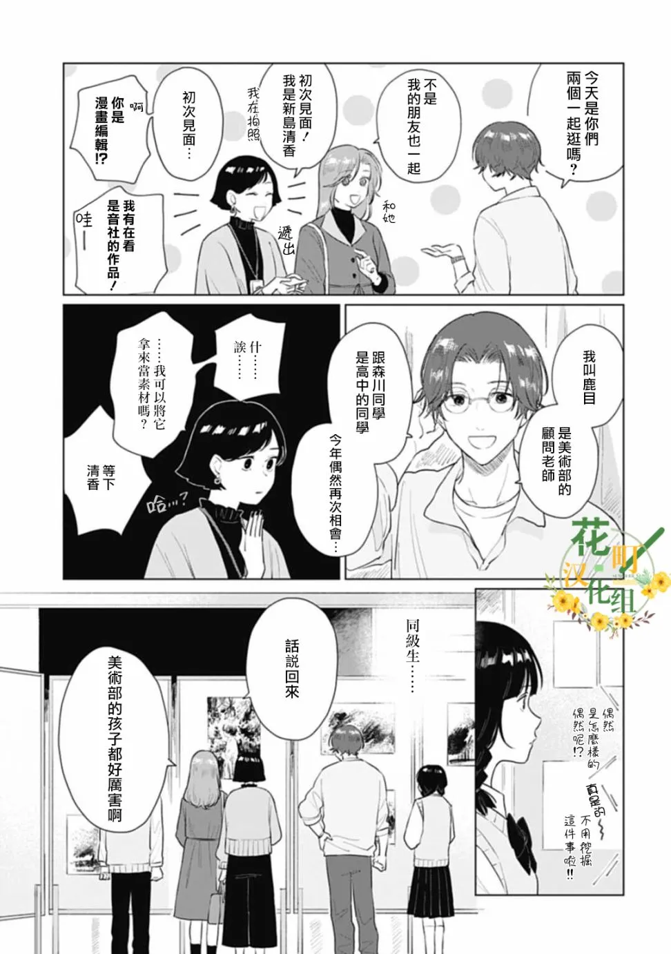 第14话 第12页