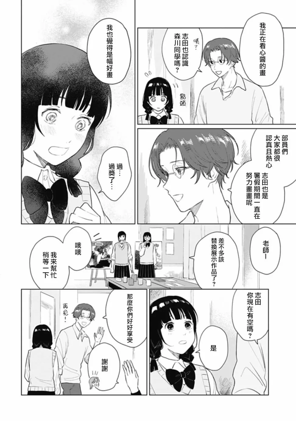 第14话 第13页