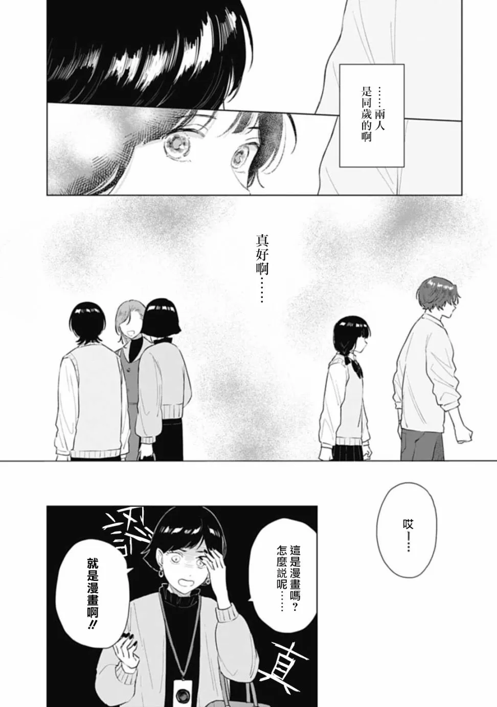 第14话 第14页