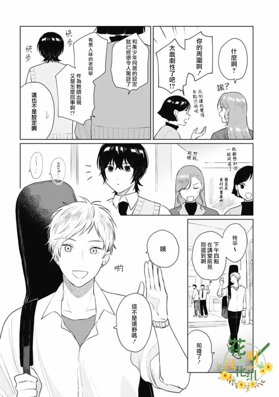 第14话 第15页