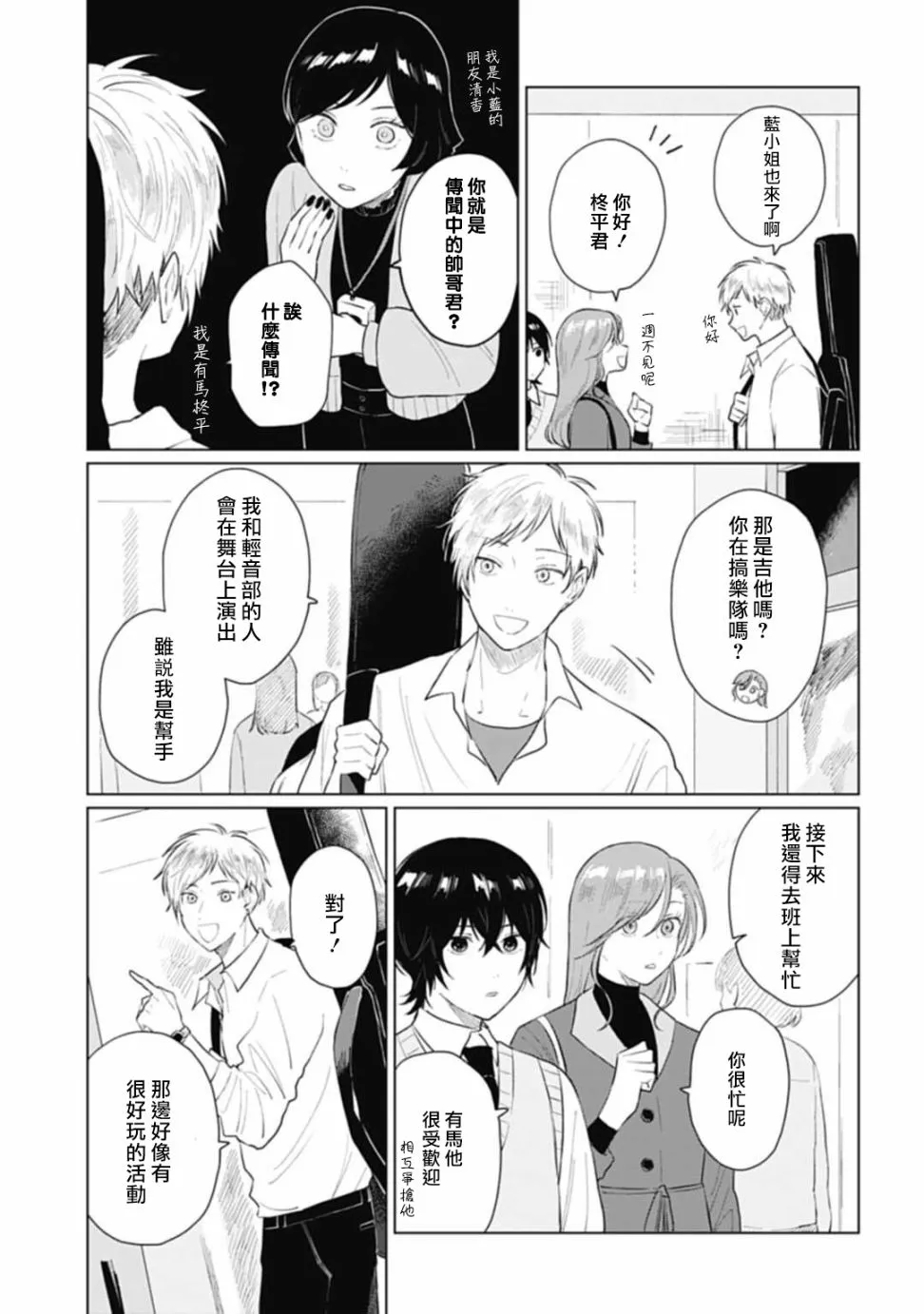 第14话 第16页