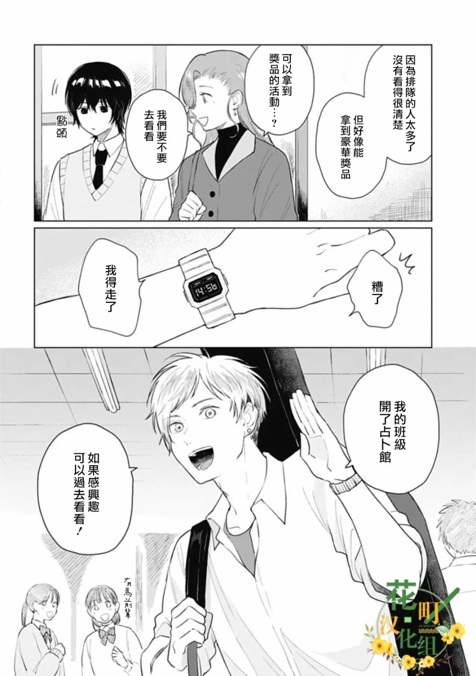 第14话 第17页